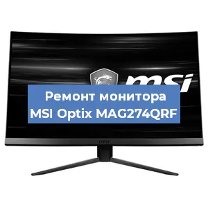 Замена конденсаторов на мониторе MSI Optix MAG274QRF в Красноярске